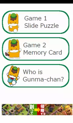 Play Gunma-chan Game for kids