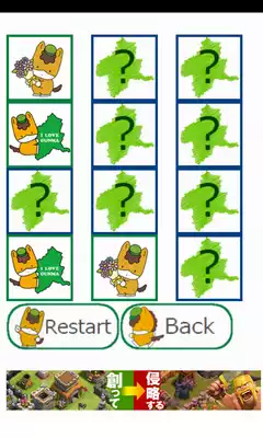 Play Gunma-chan Game for kids