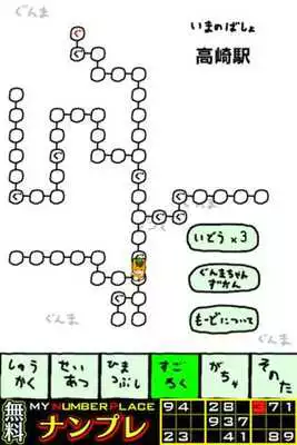 Play Gunmas Ambition