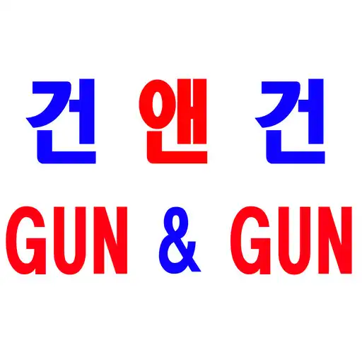 Play 건앤건 - gunngun APK