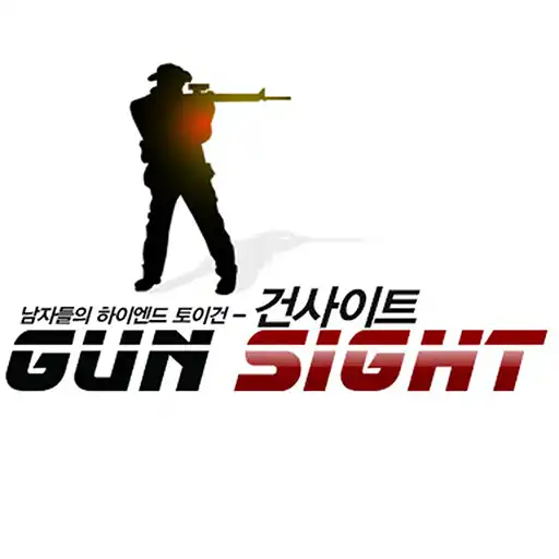 Play gunsight  건사이트 APK