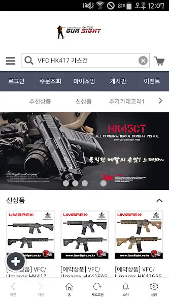 Play gunsight  건사이트  and enjoy gunsight  건사이트 with UptoPlay