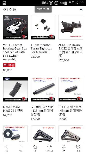 Play gunsight  건사이트 as an online game gunsight  건사이트 with UptoPlay