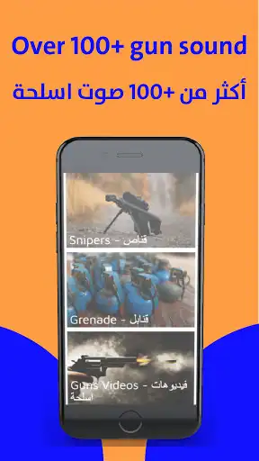 Play Gun Sound as an online game Gun Sound with UptoPlay