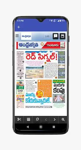 Play Guntur News and Papers and enjoy Guntur News and Papers with UptoPlay Play Guntur News and Papers and enjoy Guntur News and Papers with UptoPlay