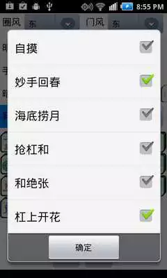 Play Guobiao Mahjong Calc Lite