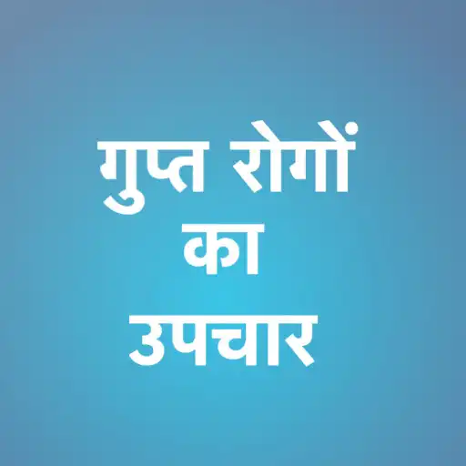 Play Gupt Rogo Ka Upachaar APK Play Gupt Rogo Ka Upachaar APK