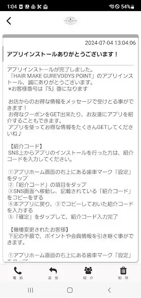 Play GUREVDDYS POINT 公式予約アプリ as an online game GUREVDDYS POINT 公式予約アプリ with UptoPlay