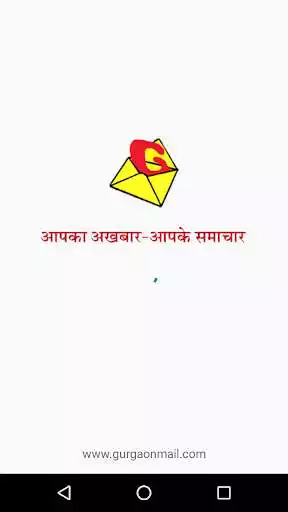 Play Gurgaon Mail-Hindi News Epaper  and enjoy Gurgaon Mail-Hindi News Epaper with UptoPlay