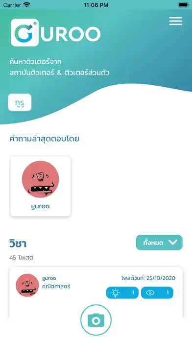 Play Guroo as an online game Guroo with UptoPlay