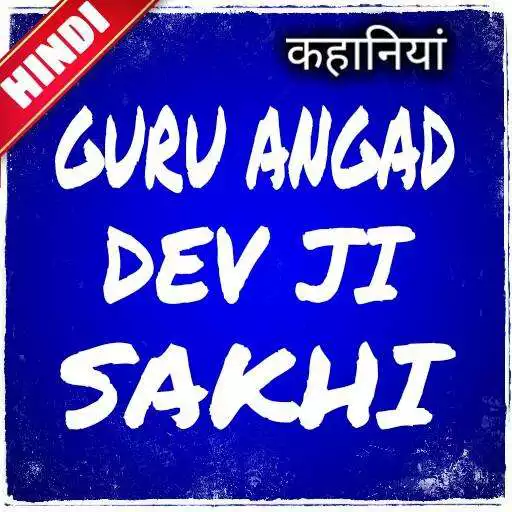 Play Guru Angad Dev Ji Sakhi APK