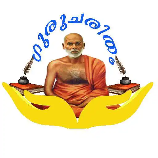 Run free android online Guru Charitham APK