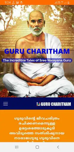 Play APK Guru Charitham  and enjoy Guru Charitham with UptoPlay com.forepixels.gurucharitham