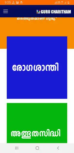 Play APK Guru Charitham  and enjoy Guru Charitham with UptoPlay com.forepixels.gurucharitham