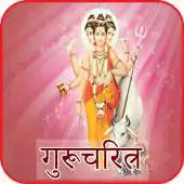 Free play online Gurucharitra Audio APK