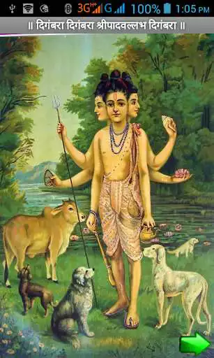 Play GuruCharitra Audio (NO ADS!!!)