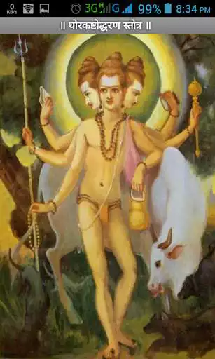 Play GuruCharitra Audio (NO ADS!!!)