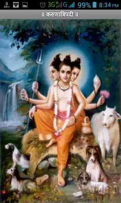 Play GuruCharitra Audio (NO ADS!!!)