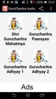 Play Gurucharitra Audio