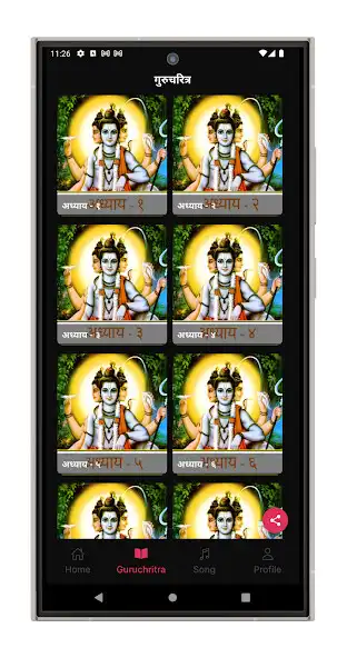 Play Gurucharitra (गुरुचरित्र) as an online game Gurucharitra (गुरुचरित्र) with UptoPlay
