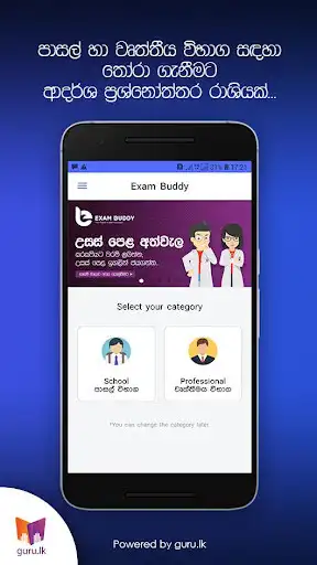Play Guru Exam Buddy as an online game Guru Exam Buddy with UptoPlay