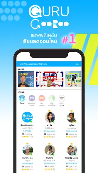 Play GuruGooroo - 1:1 with tutor  and enjoy GuruGooroo - 1:1 with tutor with UptoPlay