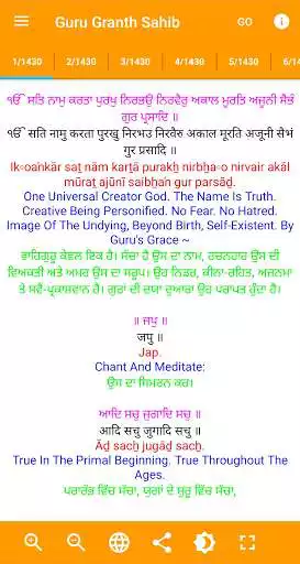 Play Guru Granth Sahib Play Guru Granth Sahib