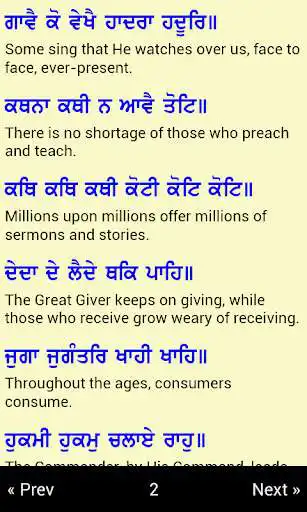 Play Guru Granth Sahib Translation  and enjoy Guru Granth Sahib Translation with UptoPlay