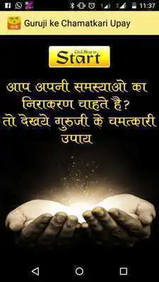 Play Guruji ke chamtakar upay totke