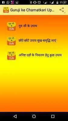 Play Guruji ke chamtakar upay totke