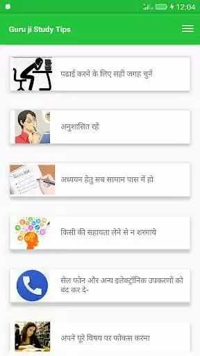 Play Guru ji  Study Tips as an online game Guru ji  Study Tips with UptoPlay