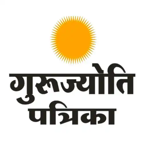 Play Gurujyoti Patrika APK