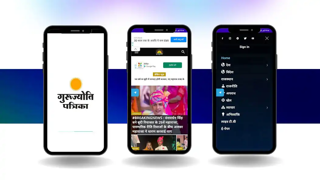 Play Gurujyoti Patrika  and enjoy Gurujyoti Patrika with UptoPlay