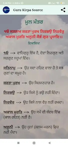 Play Guru Kirpa Source as an online game Guru Kirpa Source with UptoPlay