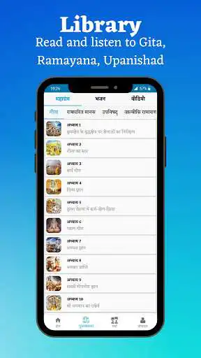 Play APK Gurukula - Gita, Ramayan, Guru, Bhajan, Aarti  and enjoy Gurukula - Gita, Ramayan, Guru, Bhajan, Aarti with UptoPlay 