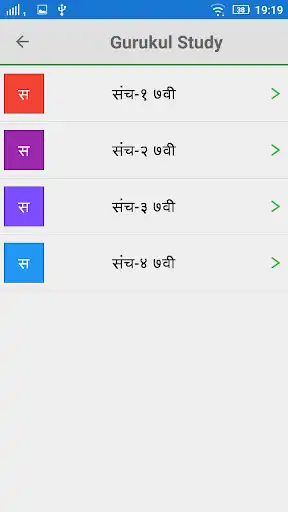 Play Gurukul Study as an online game Gurukul Study with UptoPlay