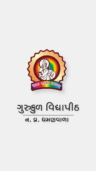 Play Gurukul Vidyapith NV Dhamanwal  and enjoy Gurukul Vidyapith NV Dhamanwal with UptoPlay