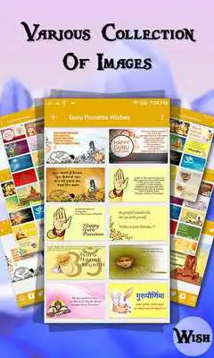 Play Guru Purnima Wishes