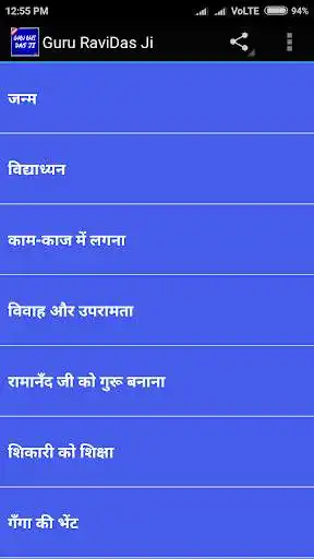 Play Guru Ravidas Ji  and enjoy Guru Ravidas Ji with UptoPlay