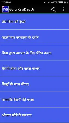 Play Guru Ravidas Ji as an online game Guru Ravidas Ji with UptoPlay