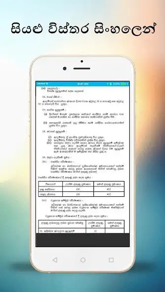 Play Guru Sri Lanka Jobs (ගුරු)  and enjoy Guru Sri Lanka Jobs (ගුරු) with UptoPlay