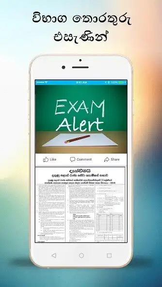 Play Guru Sri Lanka Jobs (ගුරු) as an online game Guru Sri Lanka Jobs (ගුරු) with UptoPlay