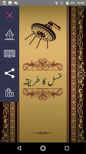 Play Gusal Ka Tarika in Urdu as an online game Gusal Ka Tarika in Urdu with UptoPlay