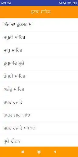 Play Gutka Sahib