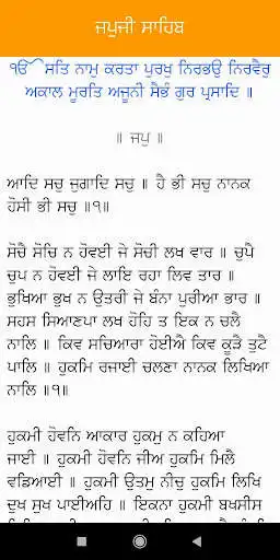 Play Gutka Sahib