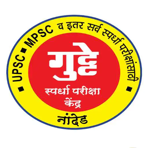 Play Gutte MPSC APK