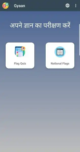 Play Gyaan as an online game Gyaan with UptoPlay