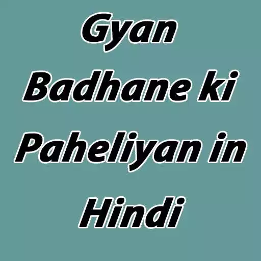 Play Gyan Badhane Ki Paheliyan APK