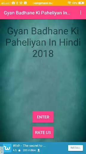 Play Gyan Badhane Ki Paheliyan  and enjoy Gyan Badhane Ki Paheliyan with UptoPlay