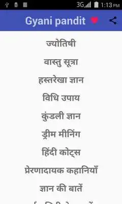 Play Gyani pandit Play Gyani pandit